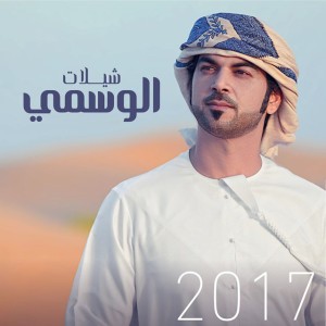 قلب أبو سليمان وقادي