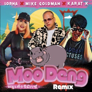 หมูเด้ง รีมิกซ์ Moo Deng - Oficial Remix Reggaeton