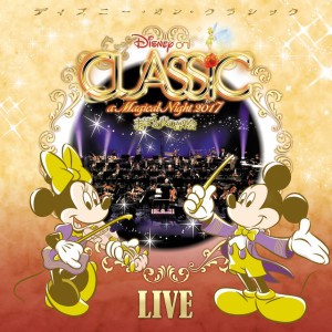 Two Worlds - Disney on Classic ~a Magical Night 2017~ Live