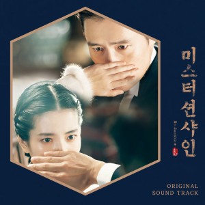 What is the Love? - Instrumental by Nam Hye Seung & Park Sang Hee