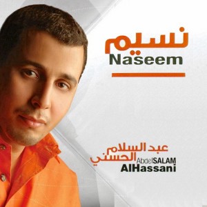 Naseem Habbat نسيم هبت