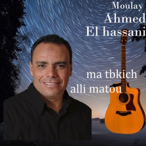 Matbkich aalli matou