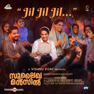 Jil Jil Jil - From "Sulaikha Manzil" by Vishnu Vijay & Varsha Renjith & Meera Prakash & Mu.Ri