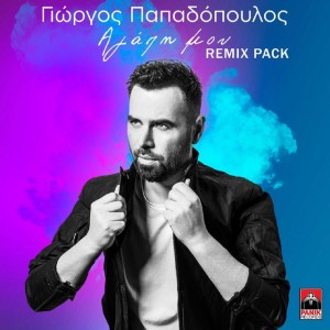 Agapi Mou - George Tsokas & Mr. Spa Remix