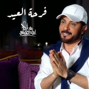 Farhat Aleid by Majid Almohandis