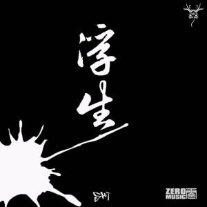 Meek Mill (Blue Note Remix)