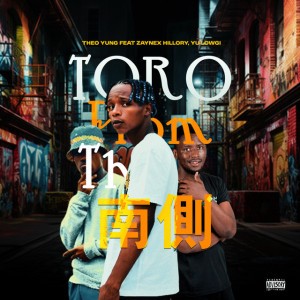 Toro From The 南側