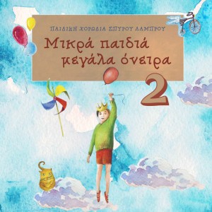 Krata Tis Stigmes