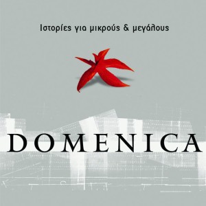 I Kardia Mou Taxidefi