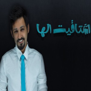 Eshtagit Elhaa