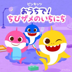 もぐもぐあさごはん