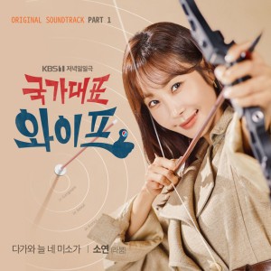 다가와 늘 네 미소가 - Instrumental