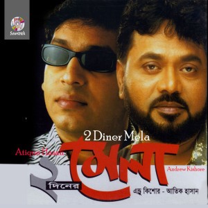 Keno Tomake Vulte Parina