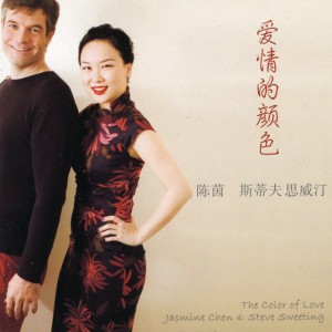 You Tell Me (Quizas, Quizas, Quizas) 你说