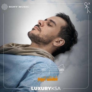 Sheftk Al Yoom by Ayed