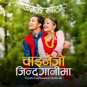 Chainejo Jindaganima - From("Oonko Sweater[The Woolen Sweater]")