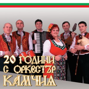 Комбайна-вършачка