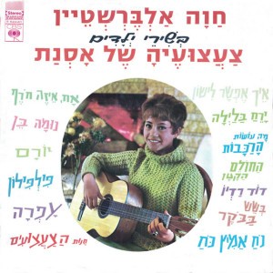החולם הקטן