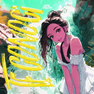 TE CONOCÍ - Super Slowed