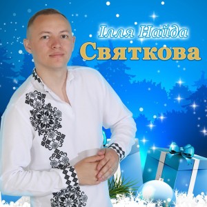 Зійшли ангели