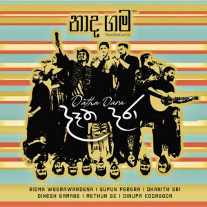 Datha Dara (feat. Ridma Weerawardena , Supun Perera , Dhanith Sri , Dinesh Gamage , Methun SK & Dinupa Kodagoda)