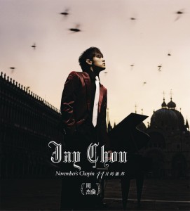 楓 by Jay Chou