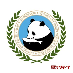 Upside Down by Denki Groove