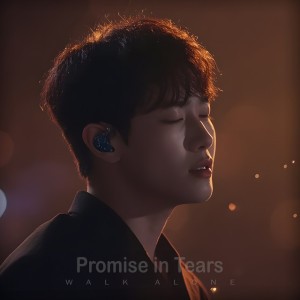 I Started to Cry in Your Goodbye