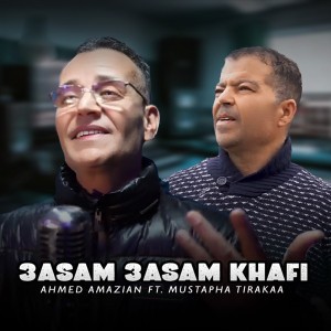 3asam 3asam Khafi