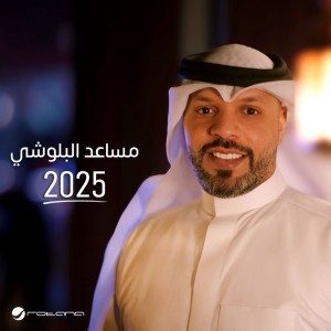 Hododi by Mesaed El Baloushy