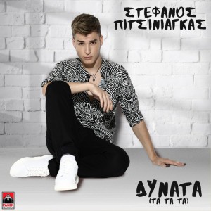 Dynata - Ta Ta Ta