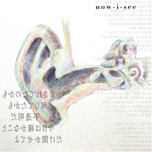 now-i-see