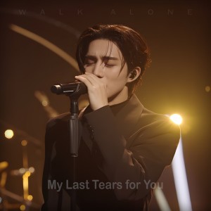 Because My Love Is Gone
