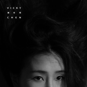 Lonely (英文版（Netflix 影集《影后》插曲）)