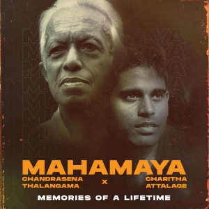 Nadagam Geeya (feat. Ridma Weerawardena)
