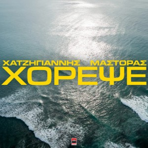 Xorepse