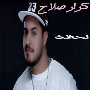 Lahdah
