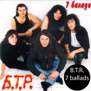 Спасение