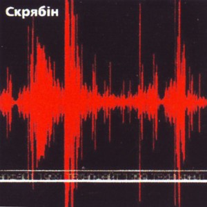 Море (Най цілий світ пропаде)