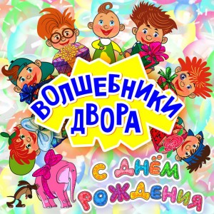 Лялечка (Radio Edit)