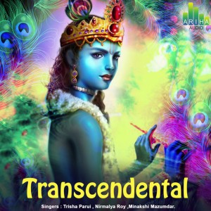 He Krishna Gopal Hari