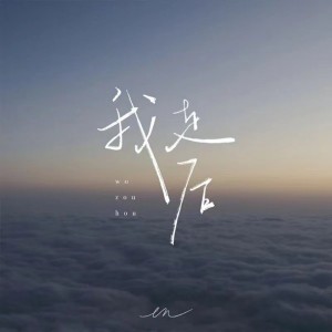 After I Leave (Deep Love Version)
