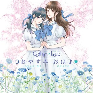 Yumegokochi Shintenkei!