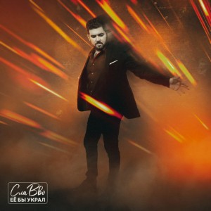 Вуй Аман