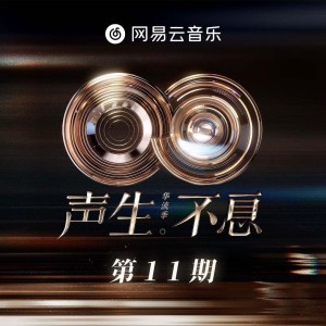 离开我的依赖 (Live)