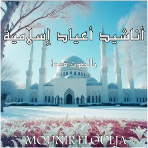 رحلة الإسراء والمعراج
