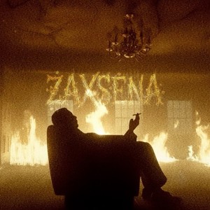 ไม่ใช่ไม่รัก