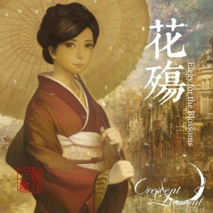 還君明珠