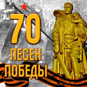 Дорога на Берлин