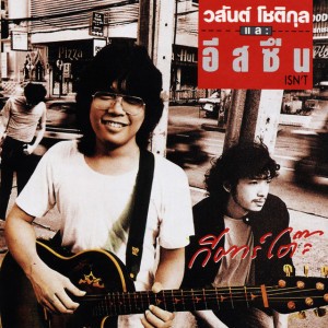 ให้เธอ